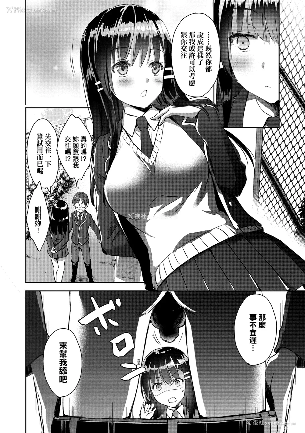 102P - [あやかわりく] ぜんぶヌいてあげる｜全部射出来不用忍 [无修正]