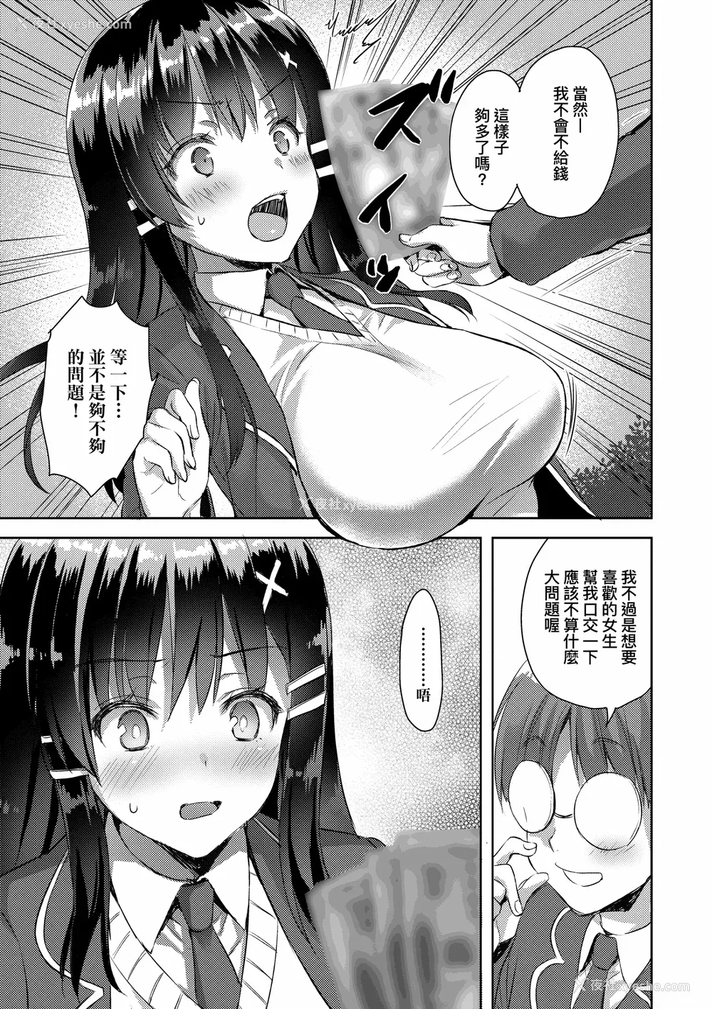 103P - [あやかわりく] ぜんぶヌいてあげる｜全部射出来不用忍 [无修正]
