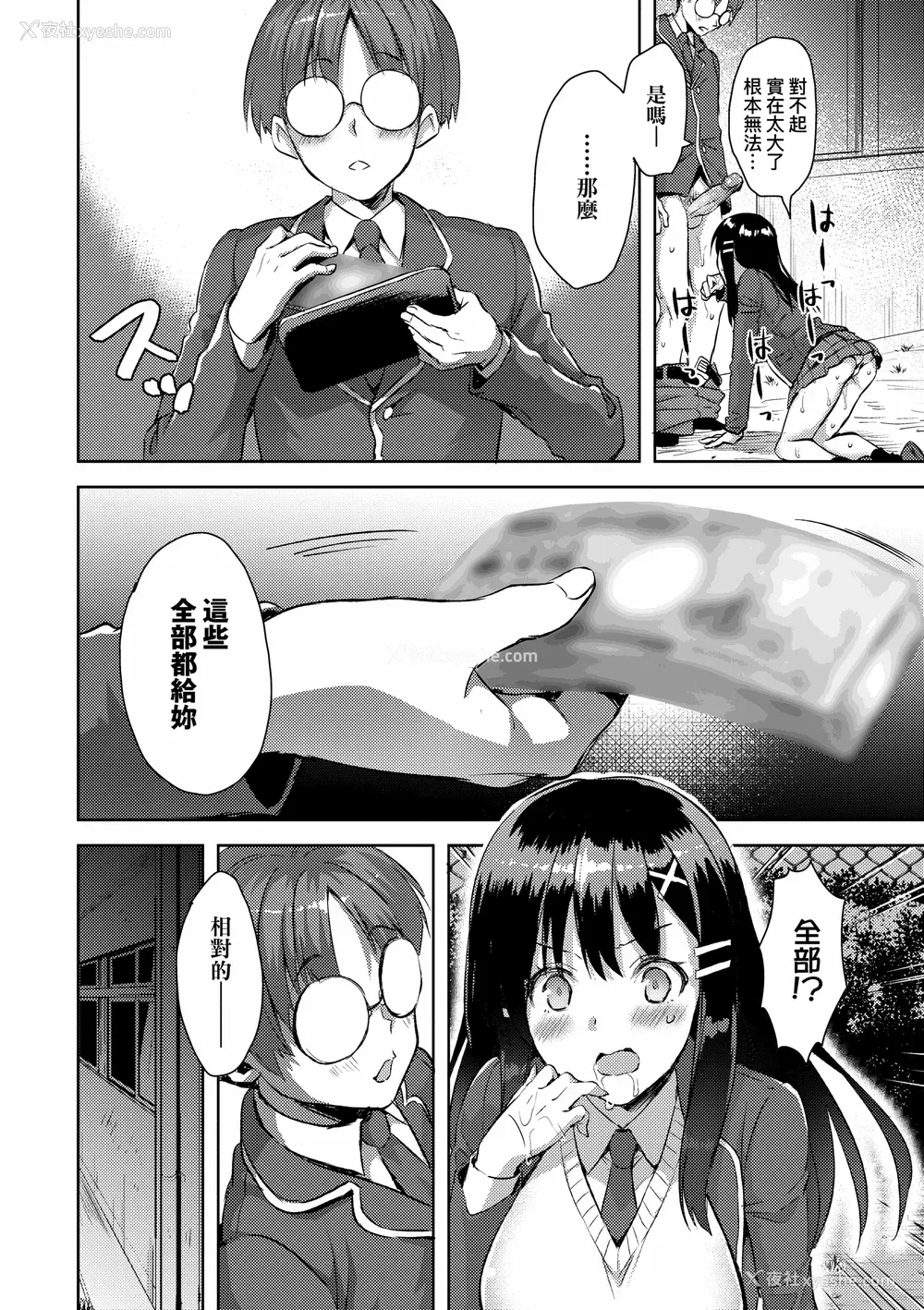 108P - [あやかわりく] ぜんぶヌいてあげる｜全部射出来不用忍 [无修正]