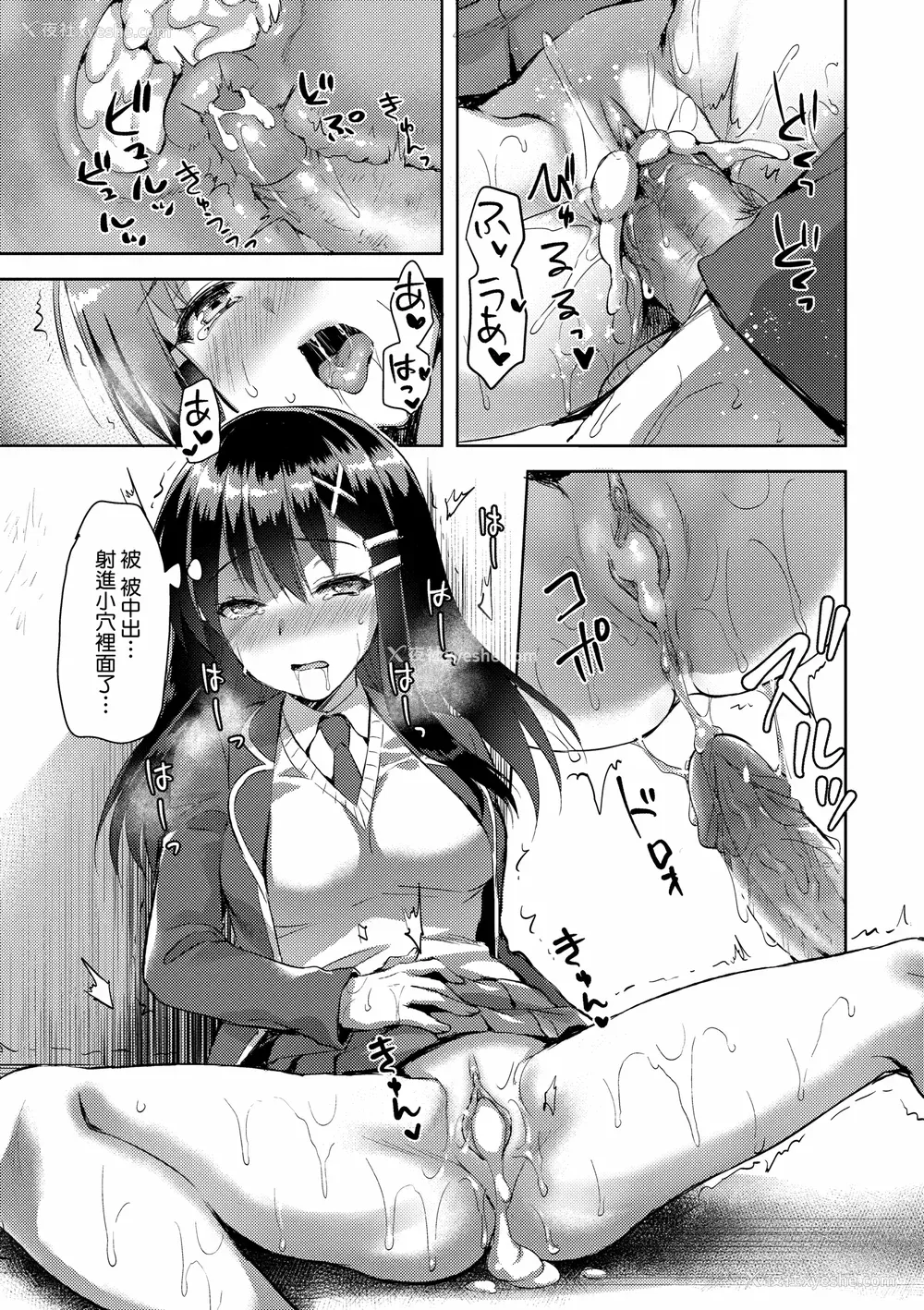 115P - [あやかわりく] ぜんぶヌいてあげる｜全部射出来不用忍 [无修正]