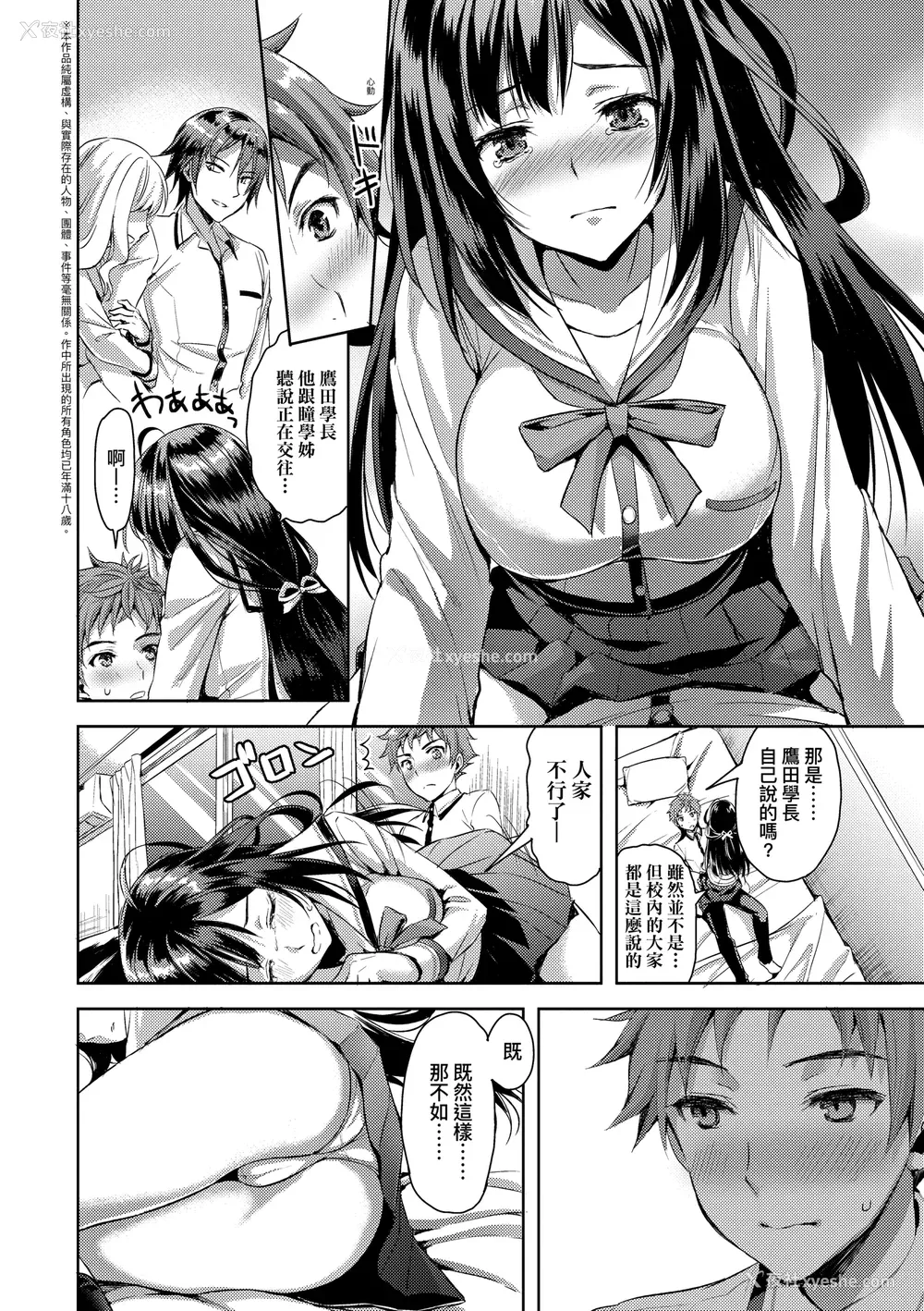 124P - [あやかわりく] ぜんぶヌいてあげる｜全部射出来不用忍 [无修正]