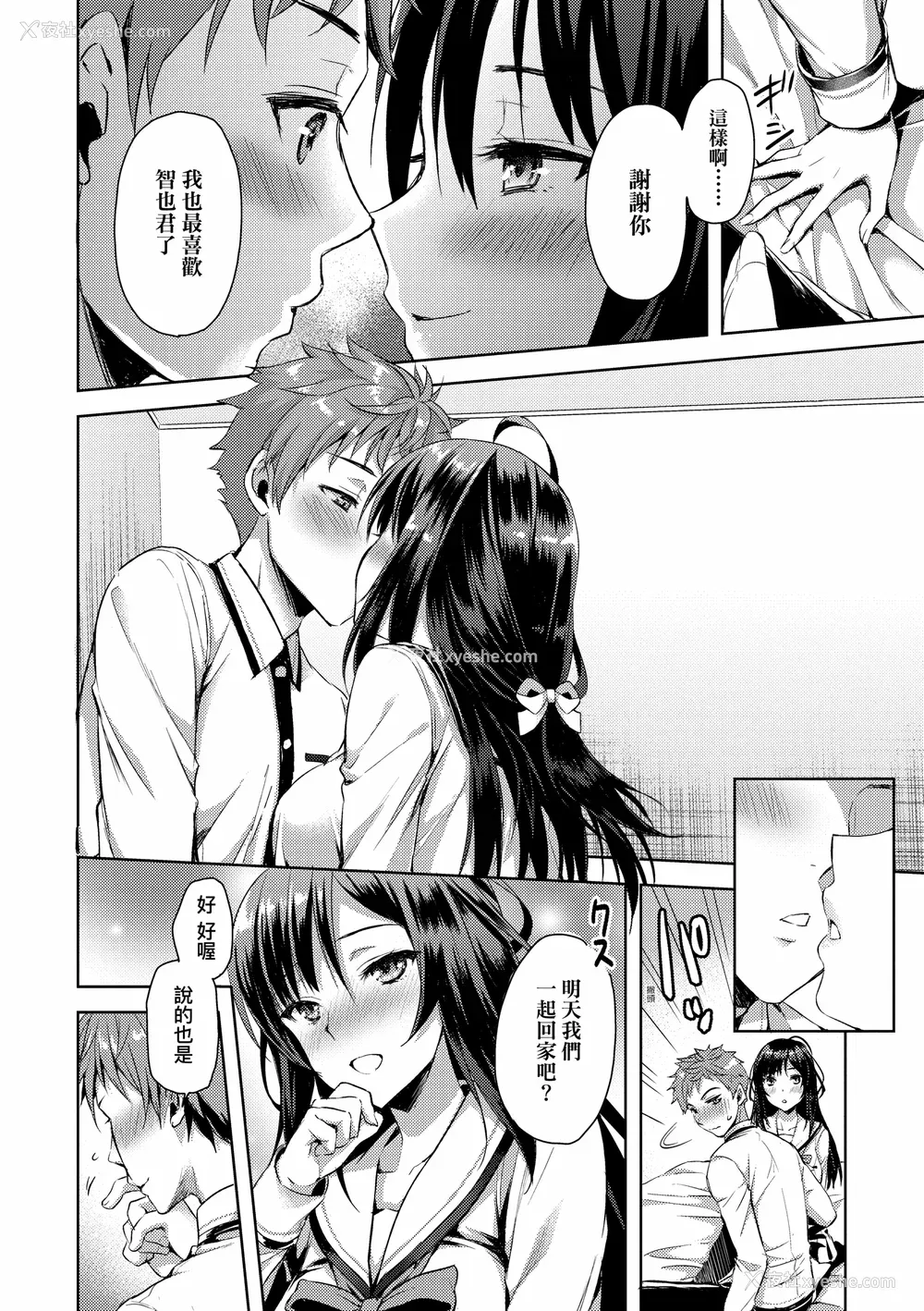 126P - [あやかわりく] ぜんぶヌいてあげる｜全部射出来不用忍 [无修正]