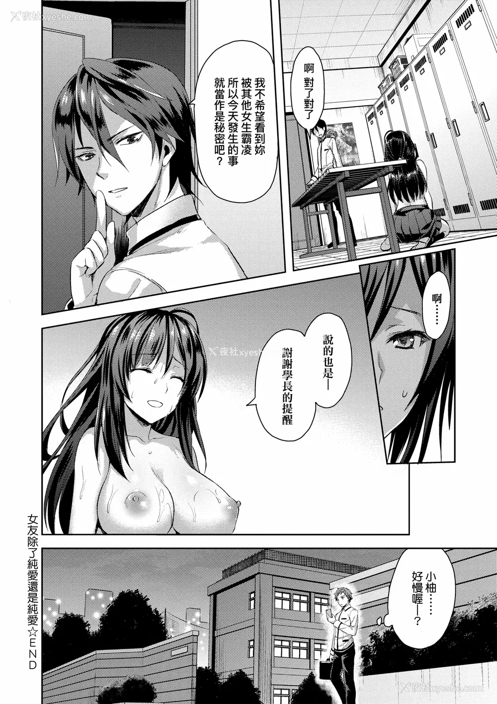 146P - [あやかわりく] ぜんぶヌいてあげる｜全部射出来不用忍 [无修正]