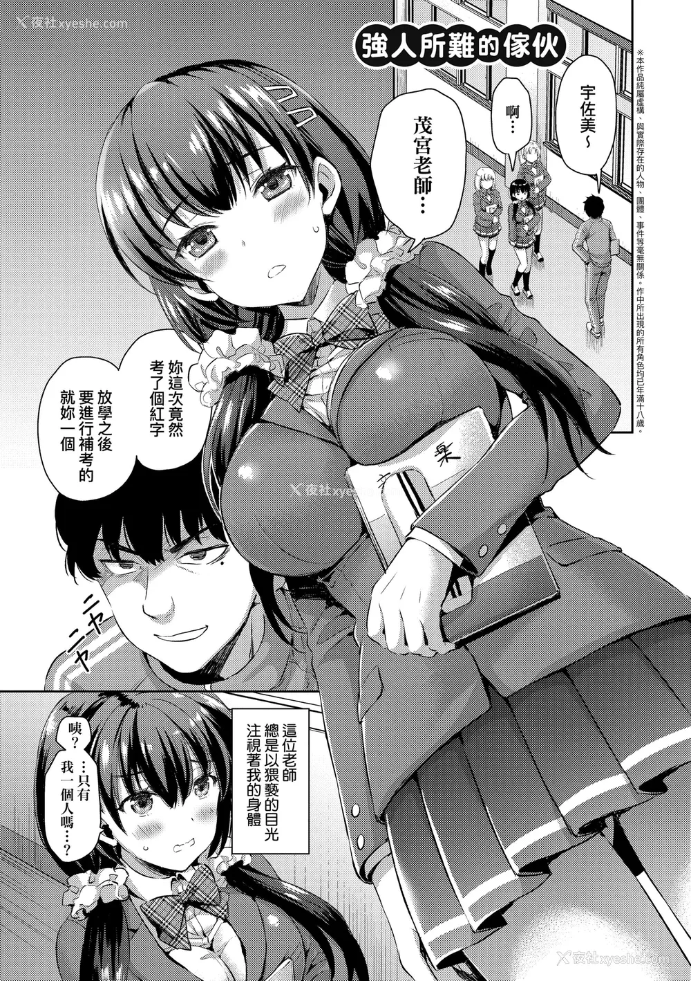 147P - [あやかわりく] ぜんぶヌいてあげる｜全部射出来不用忍 [无修正]