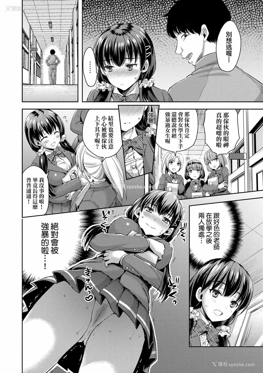 148P - [あやかわりく] ぜんぶヌいてあげる｜全部射出来不用忍 [无修正]