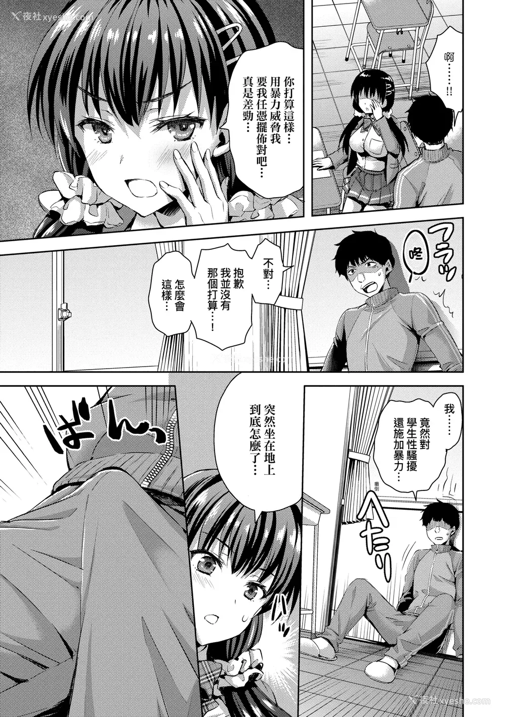 155P - [あやかわりく] ぜんぶヌいてあげる｜全部射出来不用忍 [无修正]