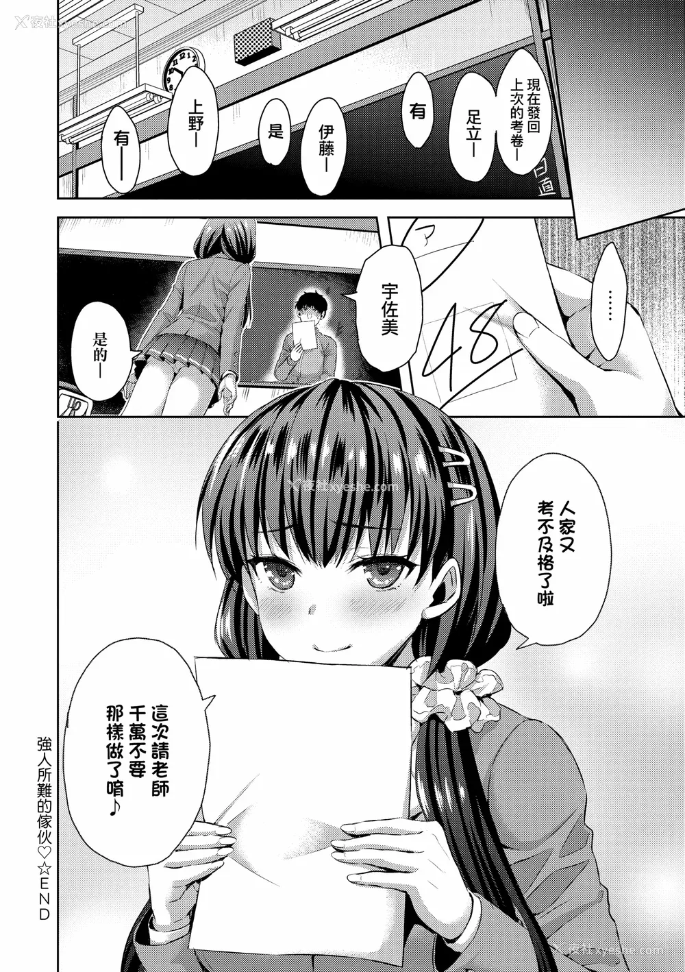 171P - [あやかわりく] ぜんぶヌいてあげる｜全部射出来不用忍 [无修正]