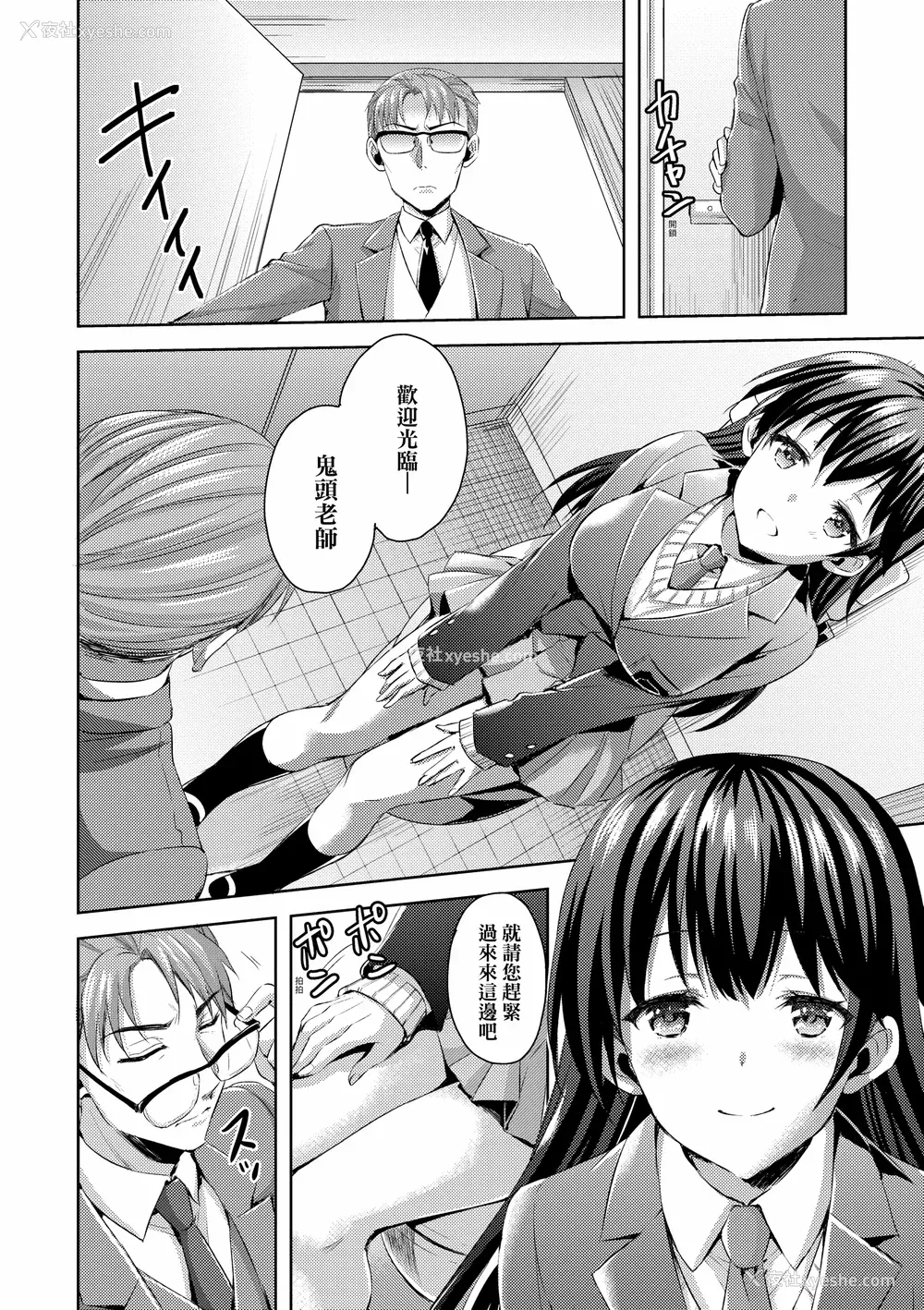 173P - [あやかわりく] ぜんぶヌいてあげる｜全部射出来不用忍 [无修正]