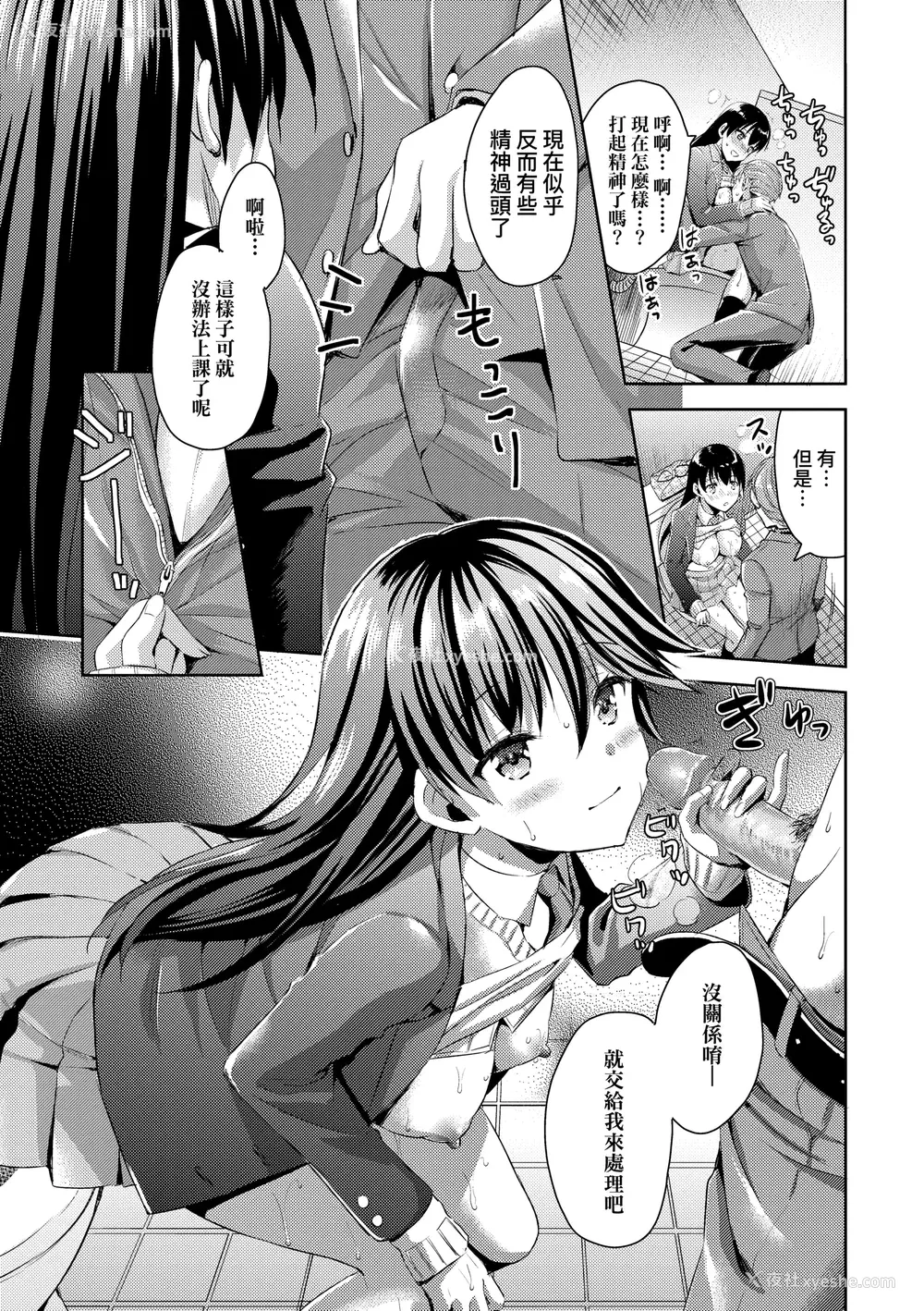 178P - [あやかわりく] ぜんぶヌいてあげる｜全部射出来不用忍 [无修正]