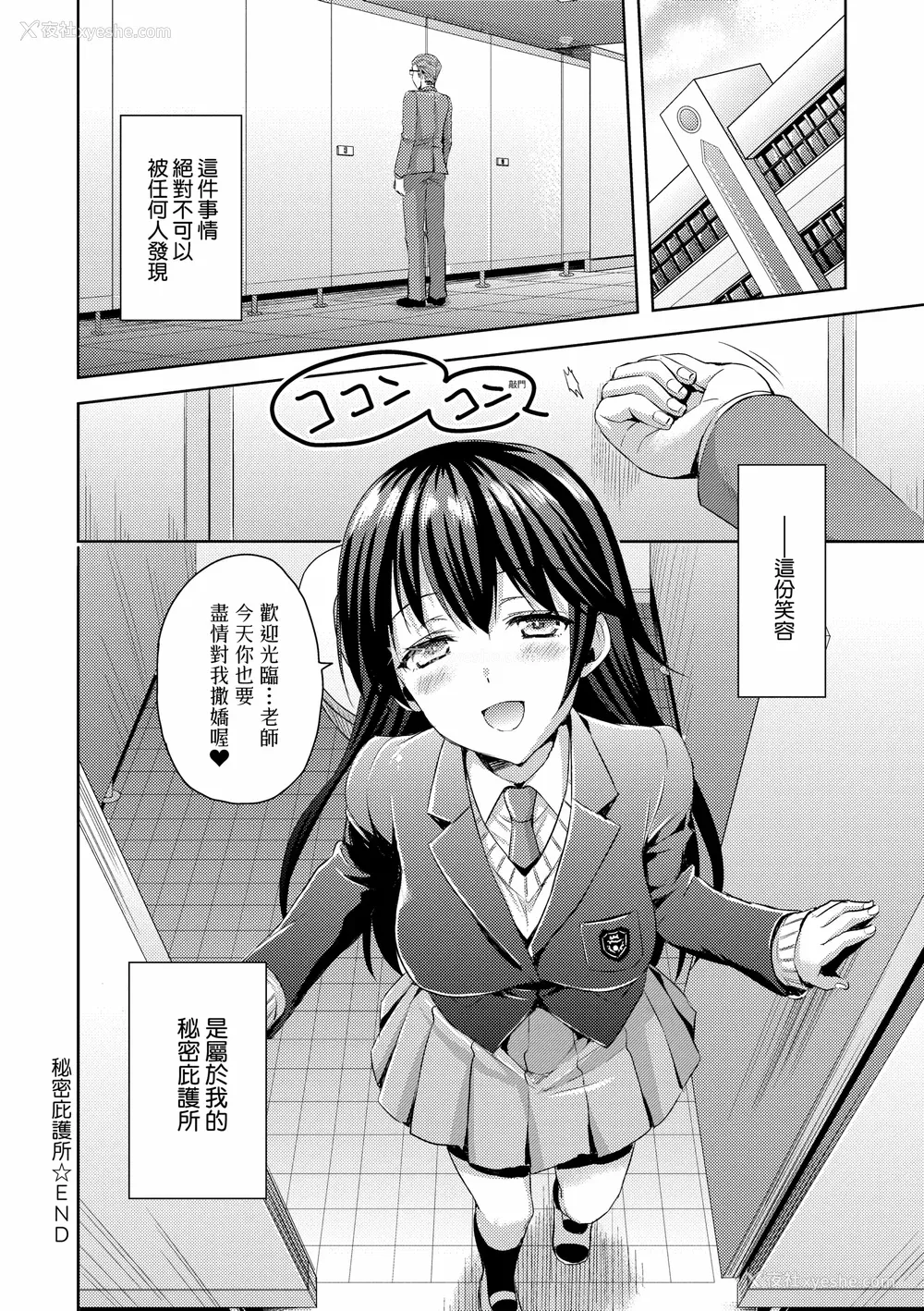 196P - [あやかわりく] ぜんぶヌいてあげる｜全部射出来不用忍 [无修正]