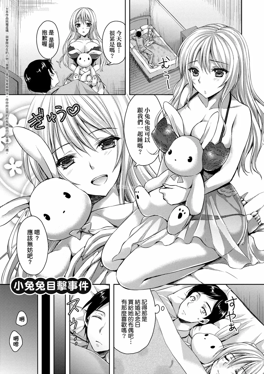 197P - [あやかわりく] ぜんぶヌいてあげる｜全部射出来不用忍 [无修正]