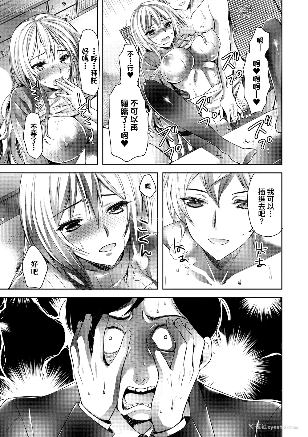 209P - [あやかわりく] ぜんぶヌいてあげる｜全部射出来不用忍 [无修正]