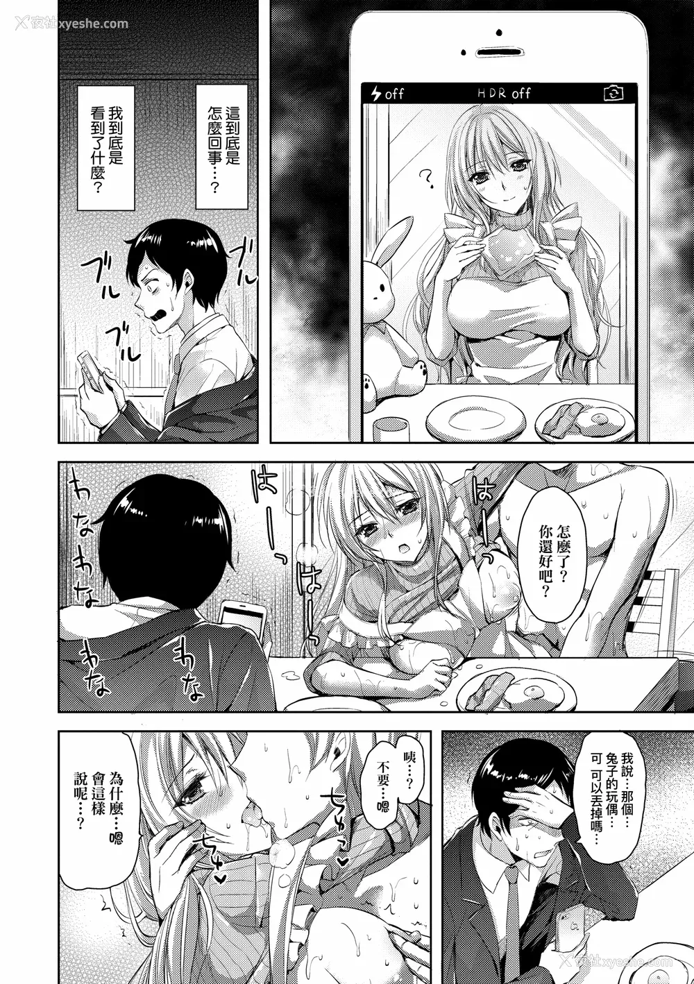 216P - [あやかわりく] ぜんぶヌいてあげる｜全部射出来不用忍 [无修正]
