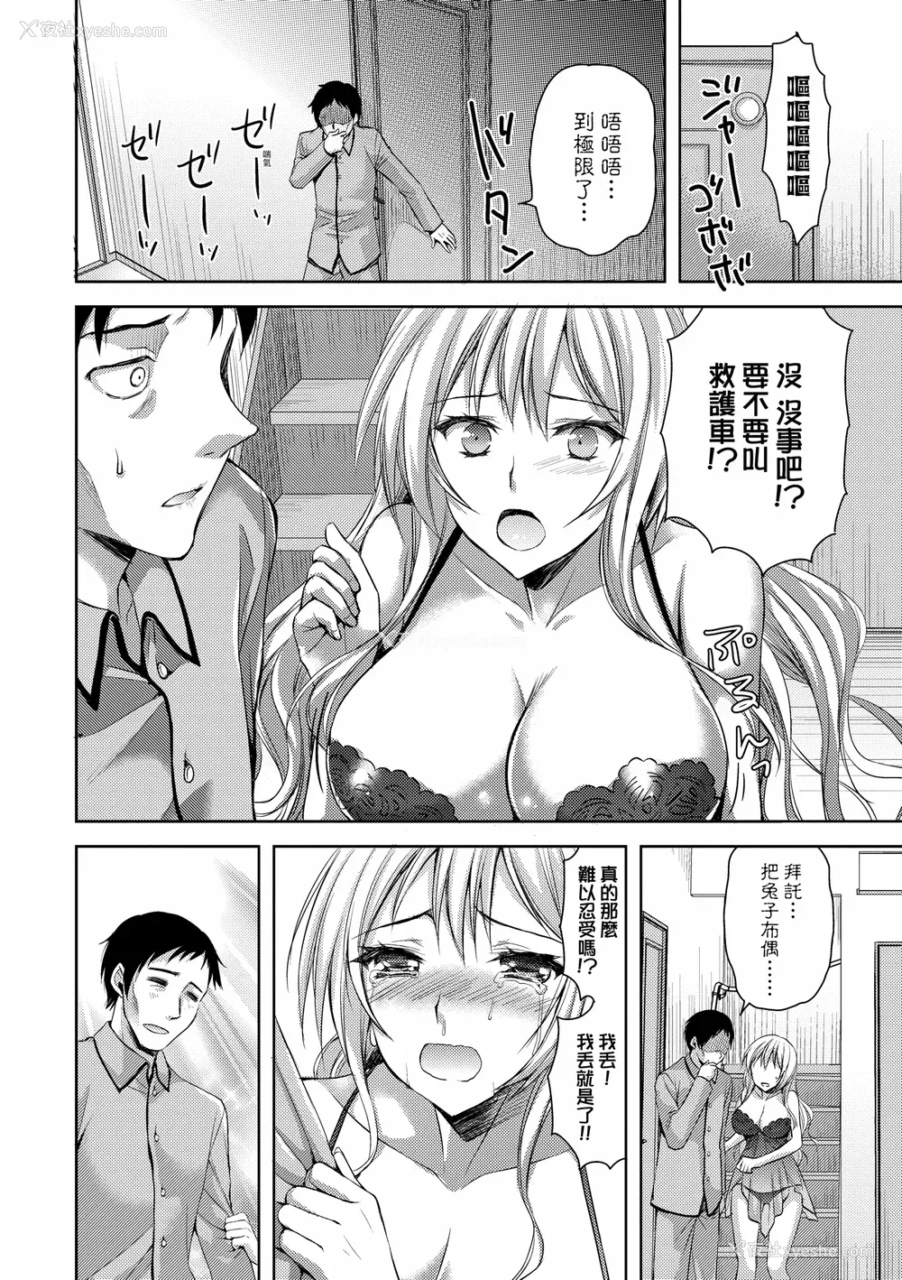 218P - [あやかわりく] ぜんぶヌいてあげる｜全部射出来不用忍 [无修正]
