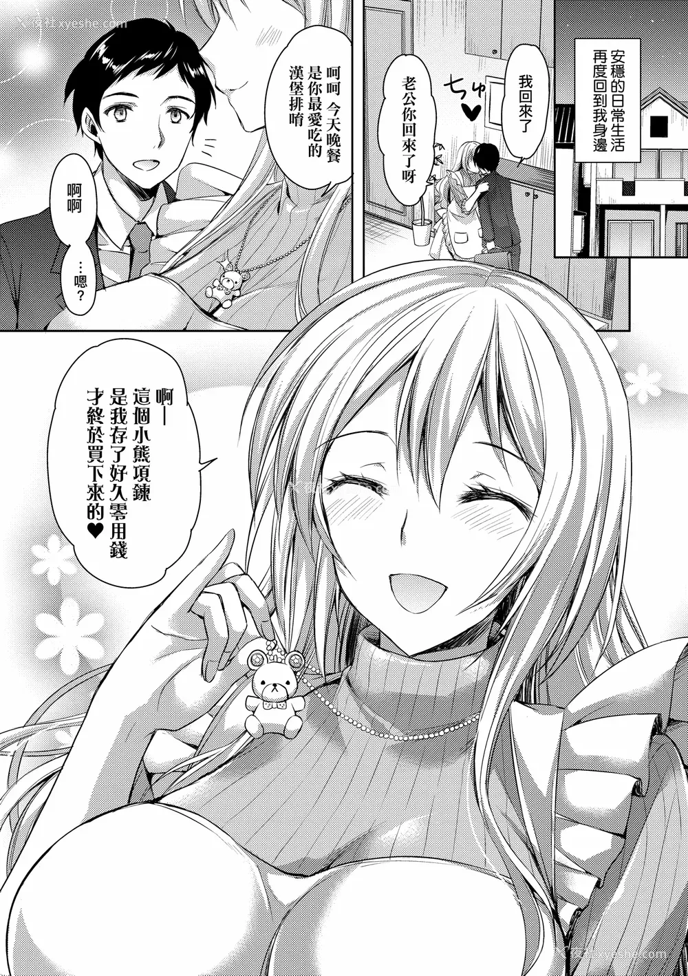 219P - [あやかわりく] ぜんぶヌいてあげる｜全部射出来不用忍 [无修正]