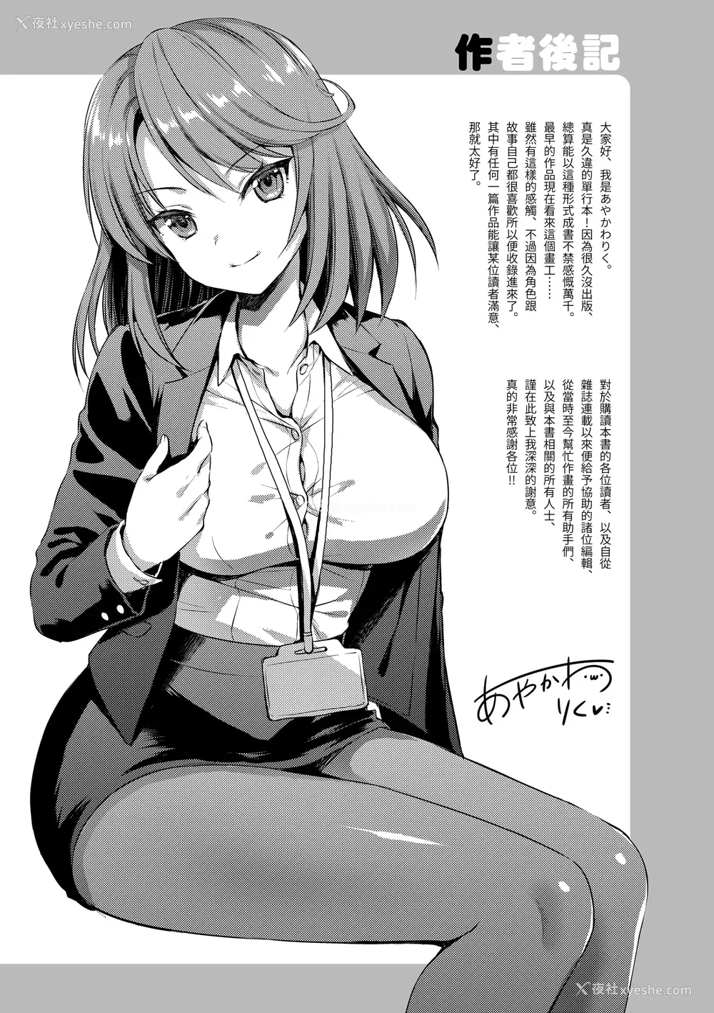 221P - [あやかわりく] ぜんぶヌいてあげる｜全部射出来不用忍 [无修正]