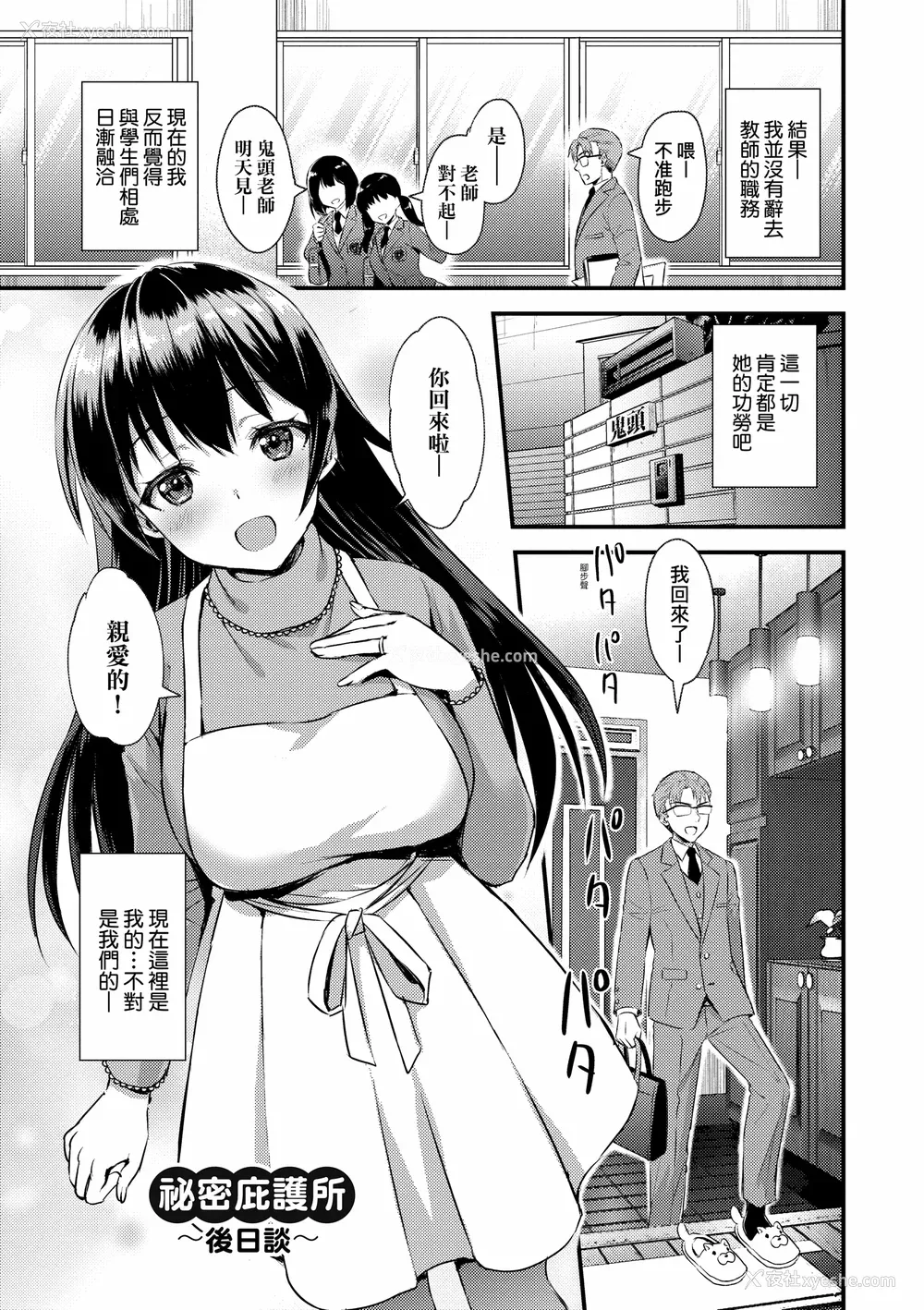 223P - [あやかわりく] ぜんぶヌいてあげる｜全部射出来不用忍 [无修正]