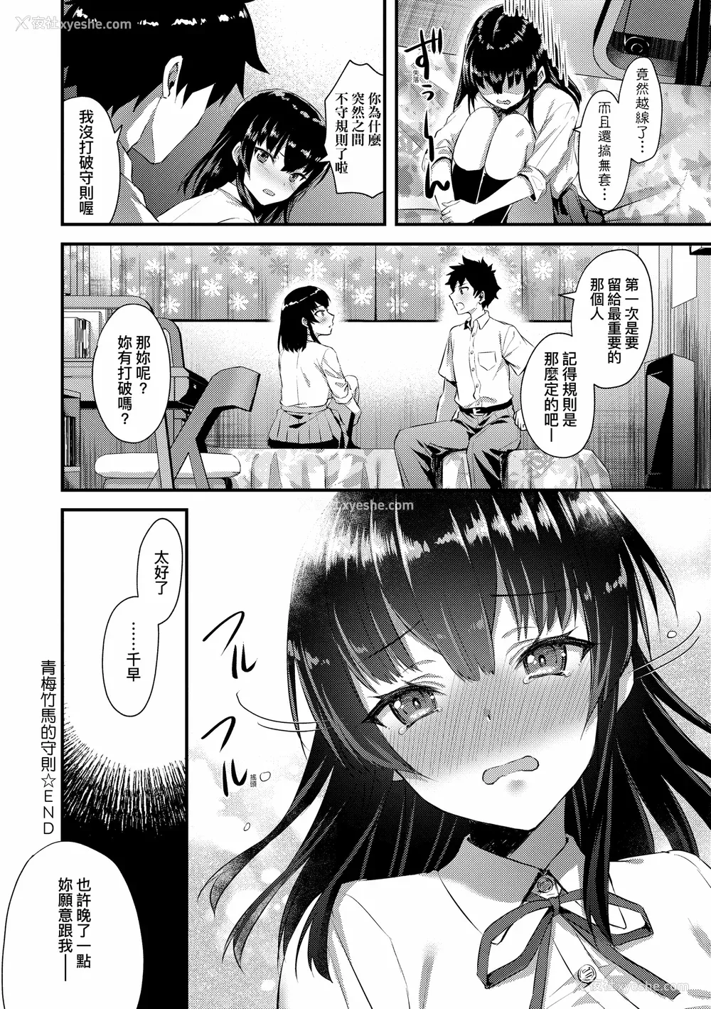 38P - [あやかわりく] ぜんぶヌいてあげる｜全部射出来不用忍 [无修正]