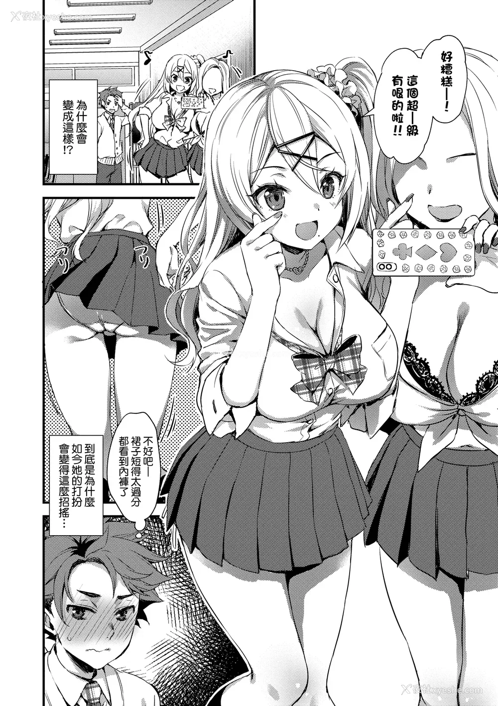 40P - [あやかわりく] ぜんぶヌいてあげる｜全部射出来不用忍 [无修正]