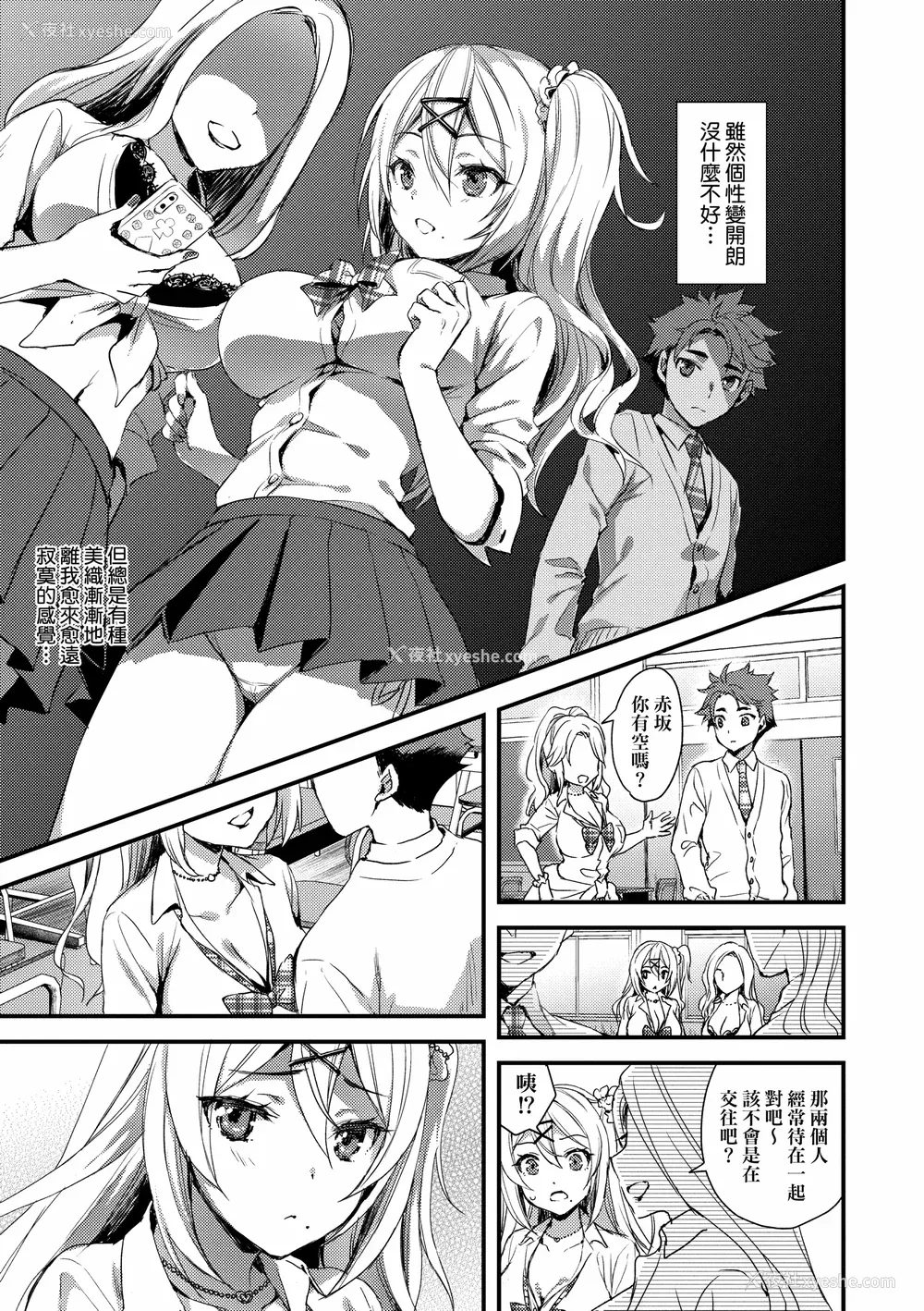 41P - [あやかわりく] ぜんぶヌいてあげる｜全部射出来不用忍 [无修正]