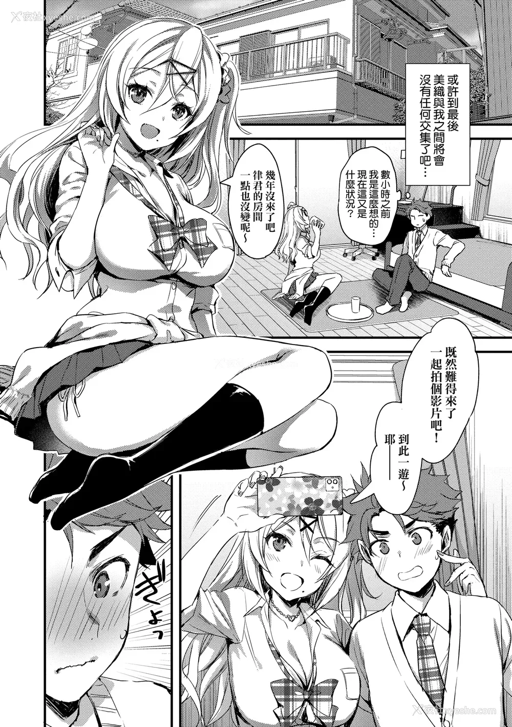 42P - [あやかわりく] ぜんぶヌいてあげる｜全部射出来不用忍 [无修正]