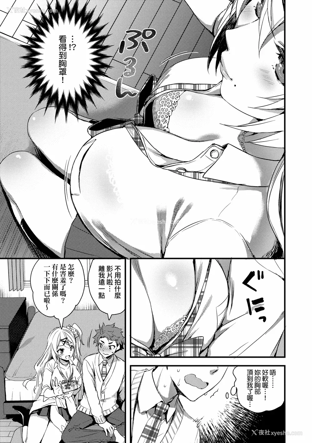 43P - [あやかわりく] ぜんぶヌいてあげる｜全部射出来不用忍 [无修正]