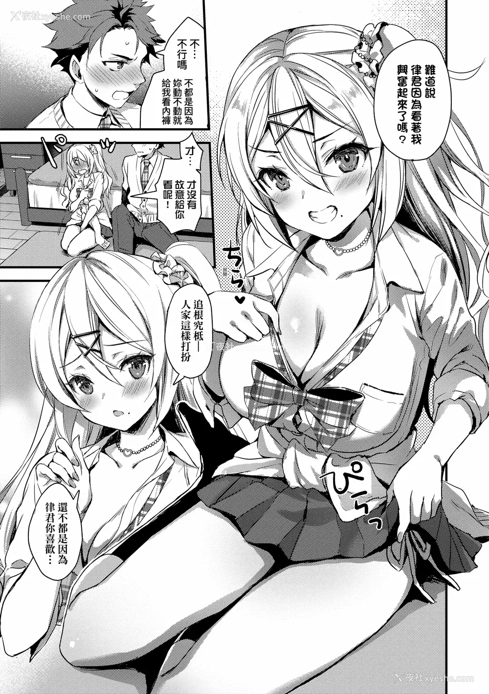 45P - [あやかわりく] ぜんぶヌいてあげる｜全部射出来不用忍 [无修正]