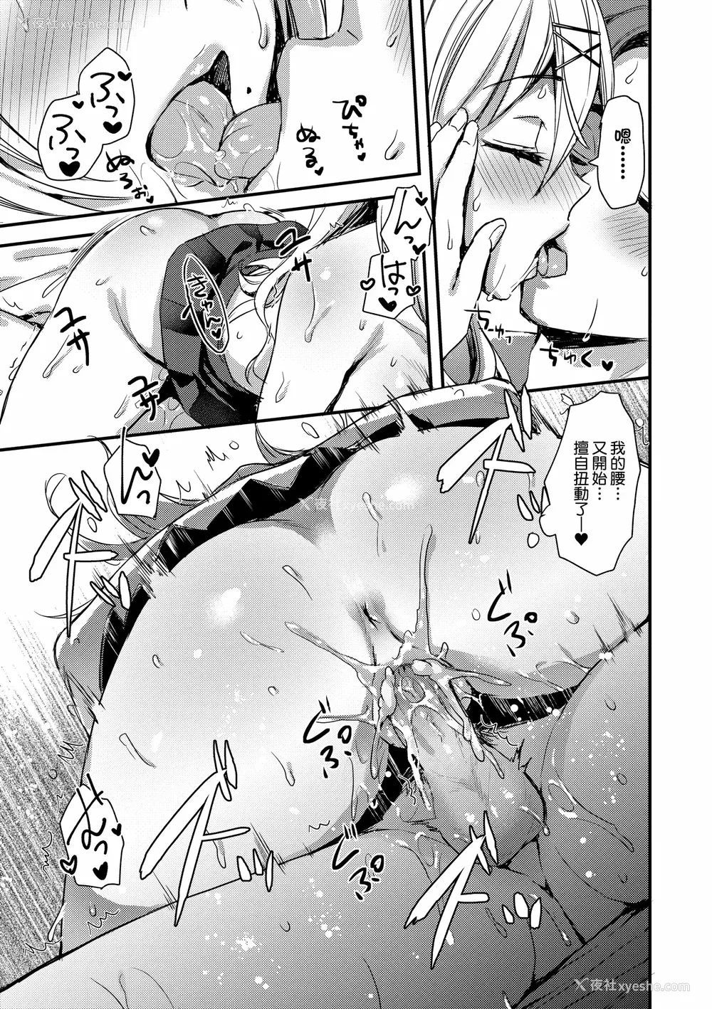 63P - [あやかわりく] ぜんぶヌいてあげる｜全部射出来不用忍 [无修正]