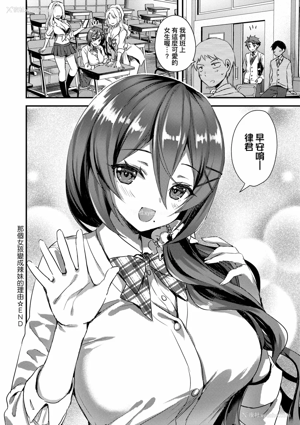 68P - [あやかわりく] ぜんぶヌいてあげる｜全部射出来不用忍 [无修正]