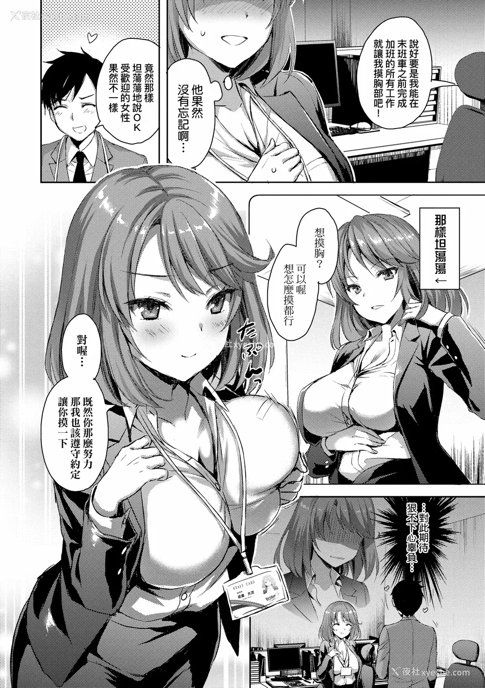 70P - [あやかわりく] ぜんぶヌいてあげる｜全部射出来不用忍 [无修正]