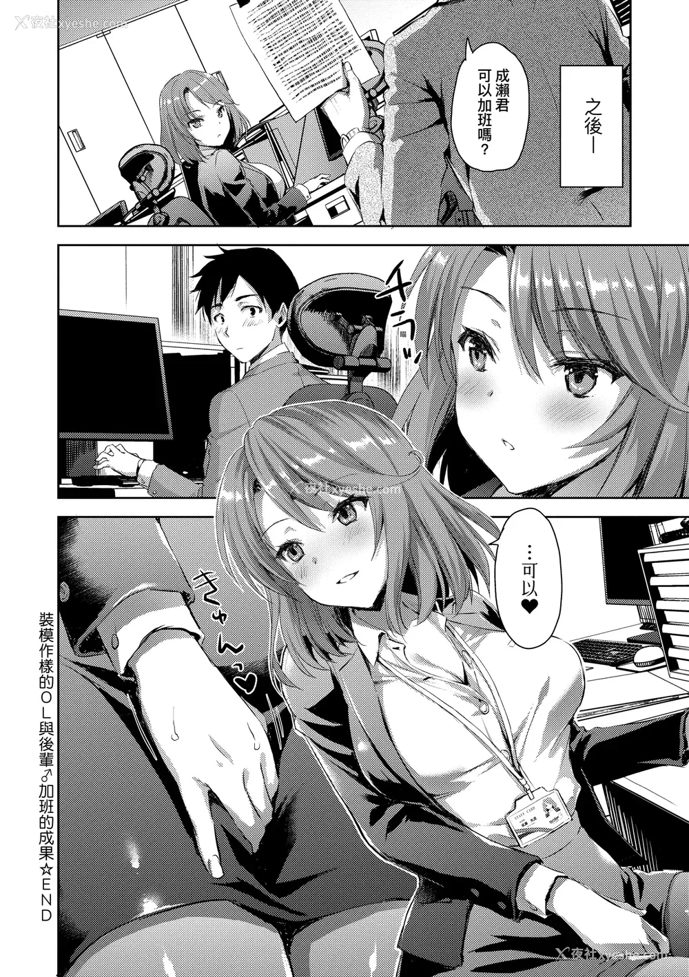 96P - [あやかわりく] ぜんぶヌいてあげる｜全部射出来不用忍 [无修正]