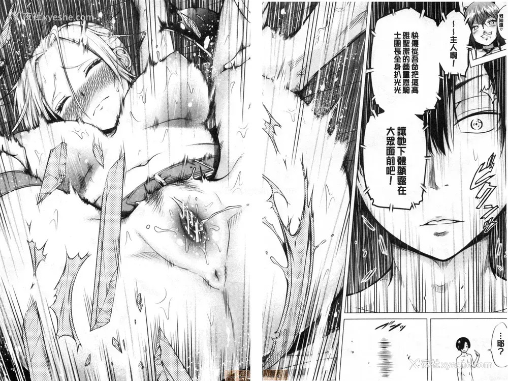 105P - [赤月屋 (赤月みゅうと)] 异世界ハーレムパラダイス -上下 番外篇- [中国翻訳][疏码]