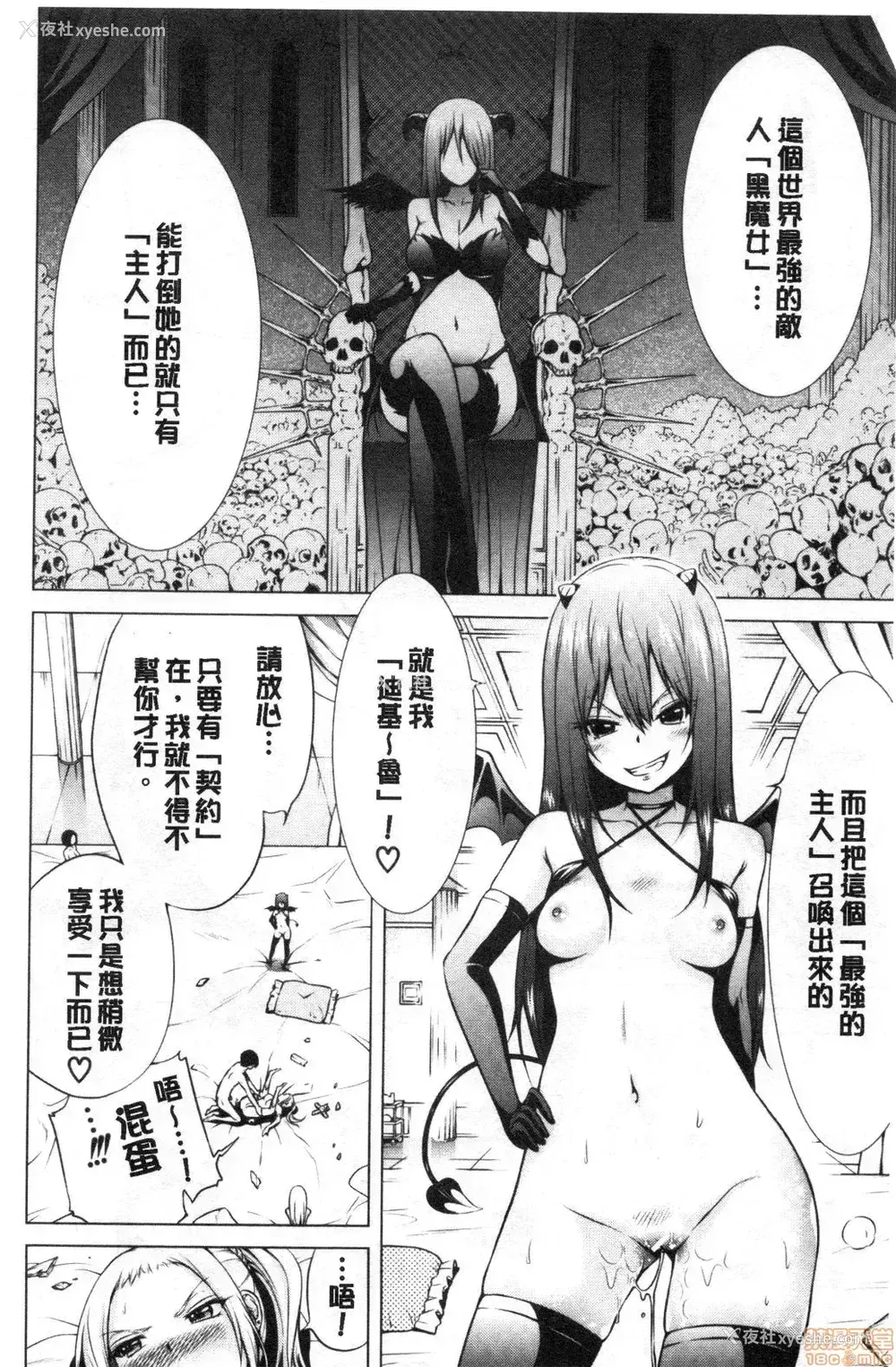 108P - [赤月屋 (赤月みゅうと)] 异世界ハーレムパラダイス -上下 番外篇- [中国翻訳][疏码]