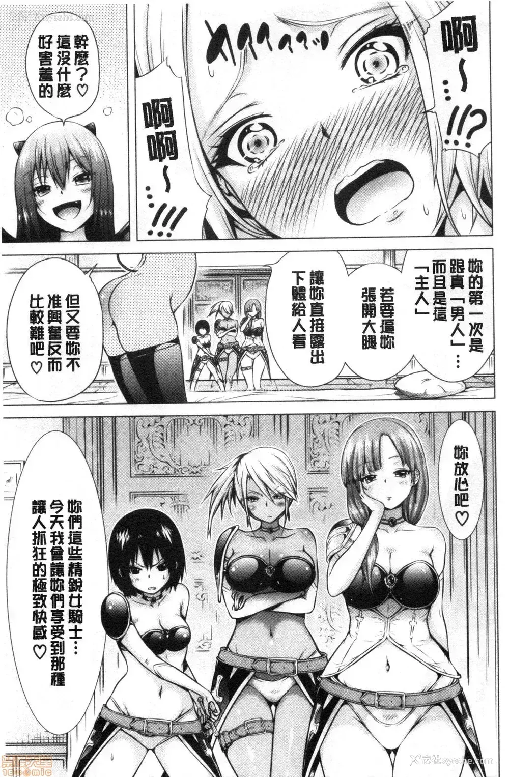 111P - [赤月屋 (赤月みゅうと)] 异世界ハーレムパラダイス -上下 番外篇- [中国翻訳][疏码]