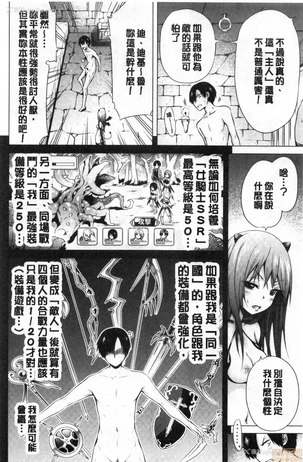 116P - [赤月屋 (赤月みゅうと)] 异世界ハーレムパラダイス -上下 番外篇- [中国翻訳][疏码]