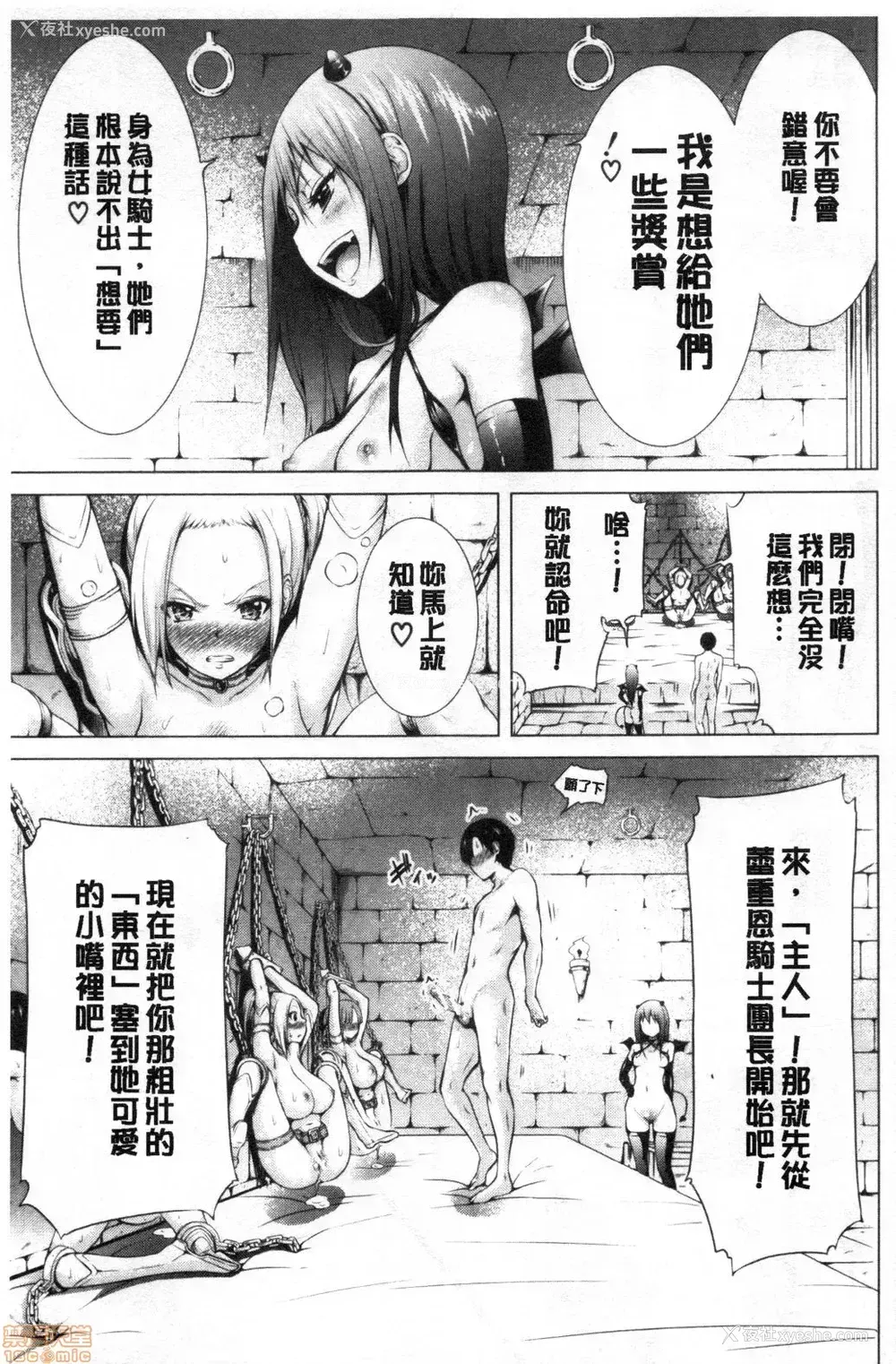 117P - [赤月屋 (赤月みゅうと)] 异世界ハーレムパラダイス -上下 番外篇- [中国翻訳][疏码]