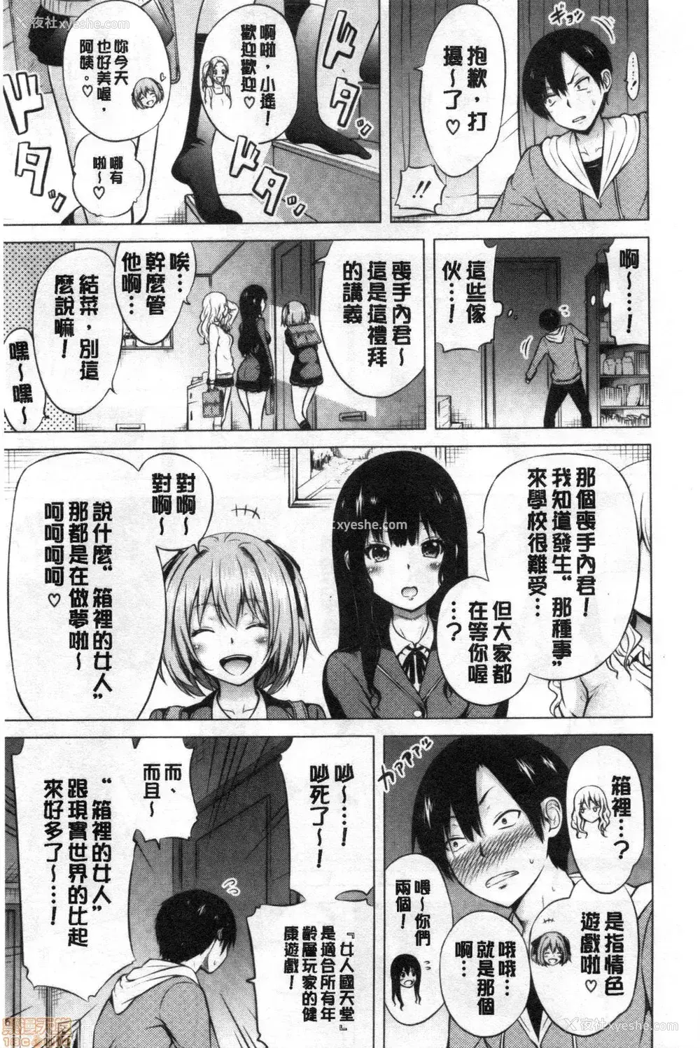 15P - [赤月屋 (赤月みゅうと)] 异世界ハーレムパラダイス -上下 番外篇- [中国翻訳][疏码]