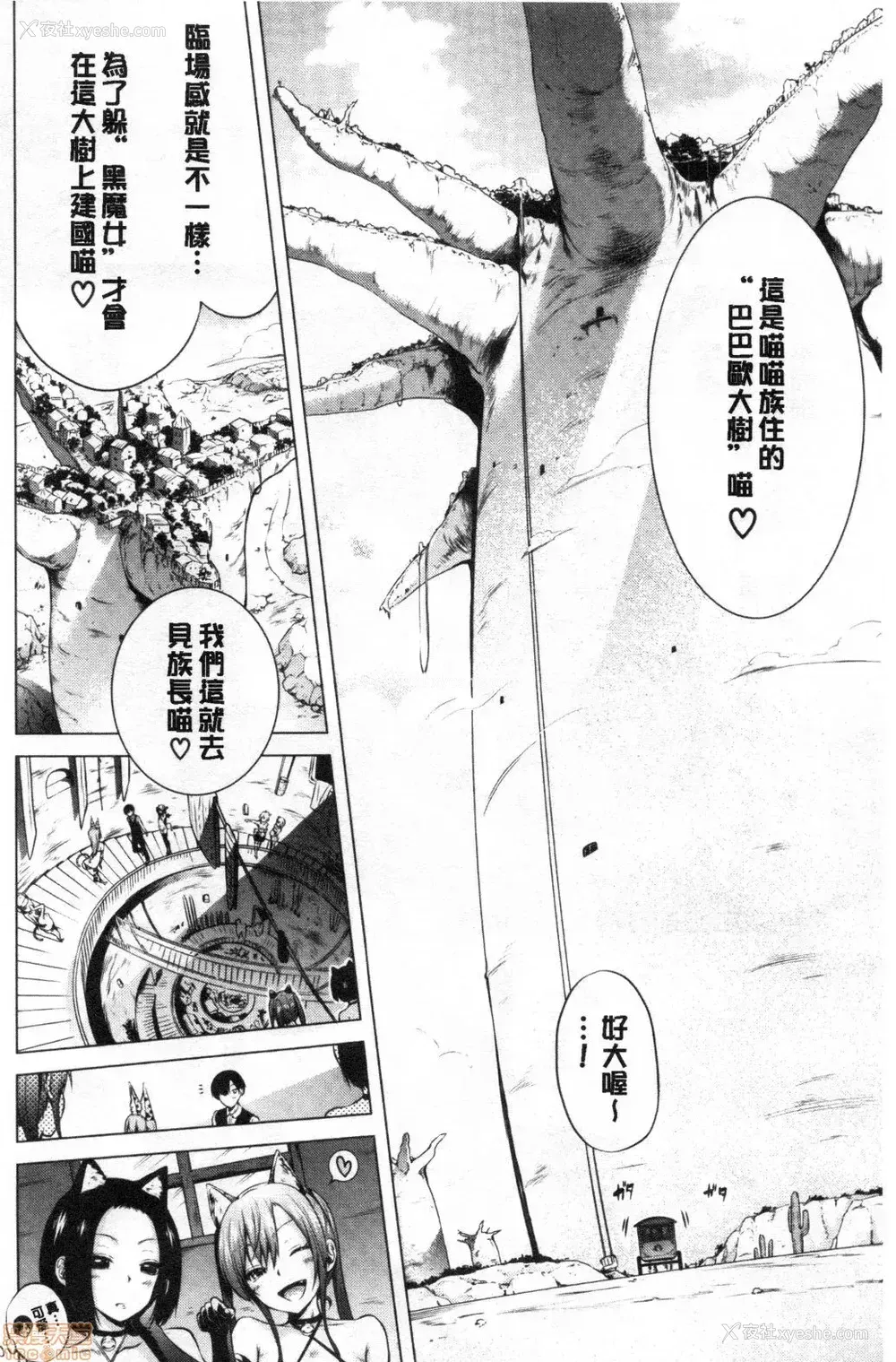 167P - [赤月屋 (赤月みゅうと)] 异世界ハーレムパラダイス -上下 番外篇- [中国翻訳][疏码]