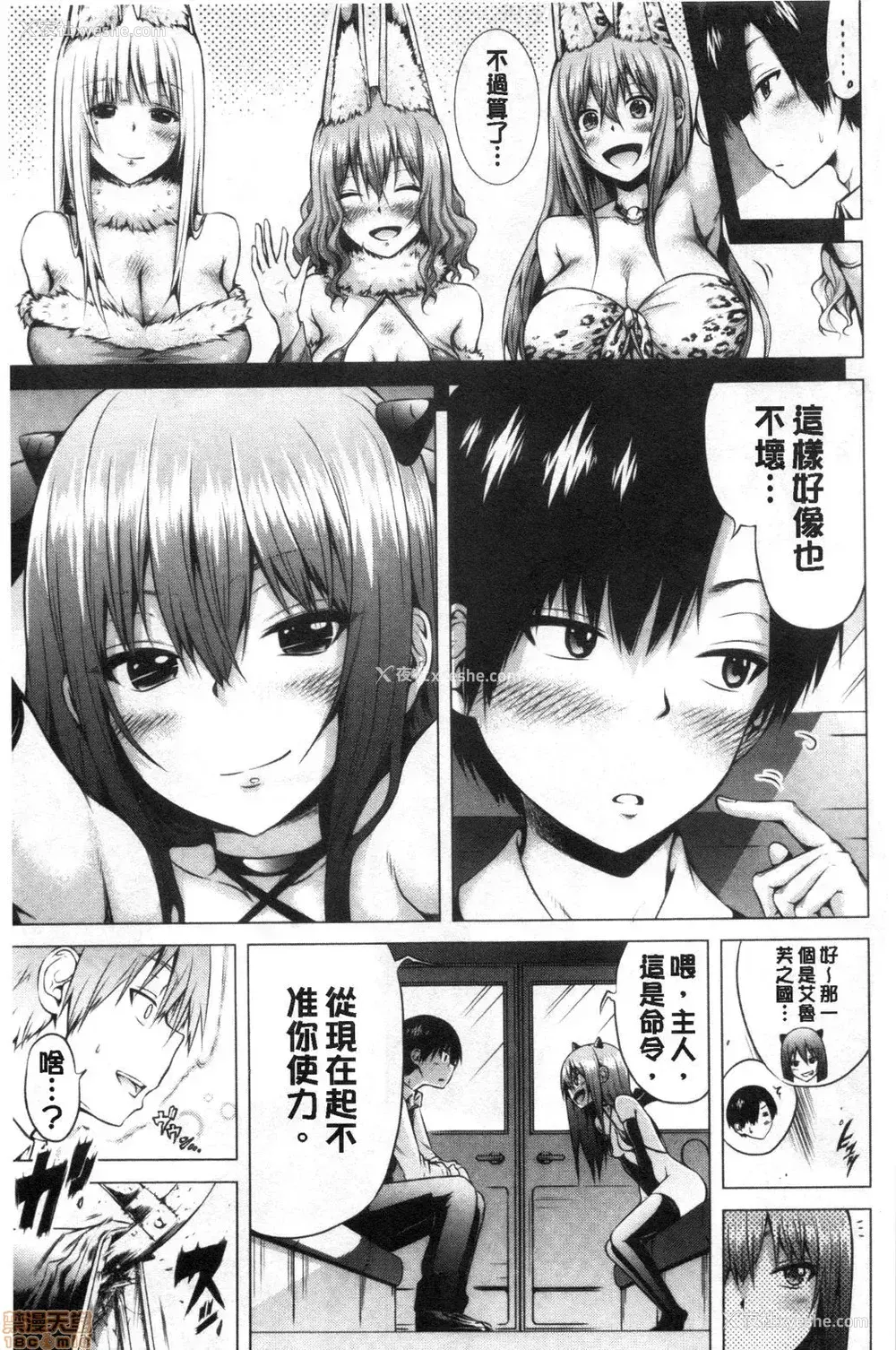 205P - [赤月屋 (赤月みゅうと)] 异世界ハーレムパラダイス -上下 番外篇- [中国翻訳][疏码]