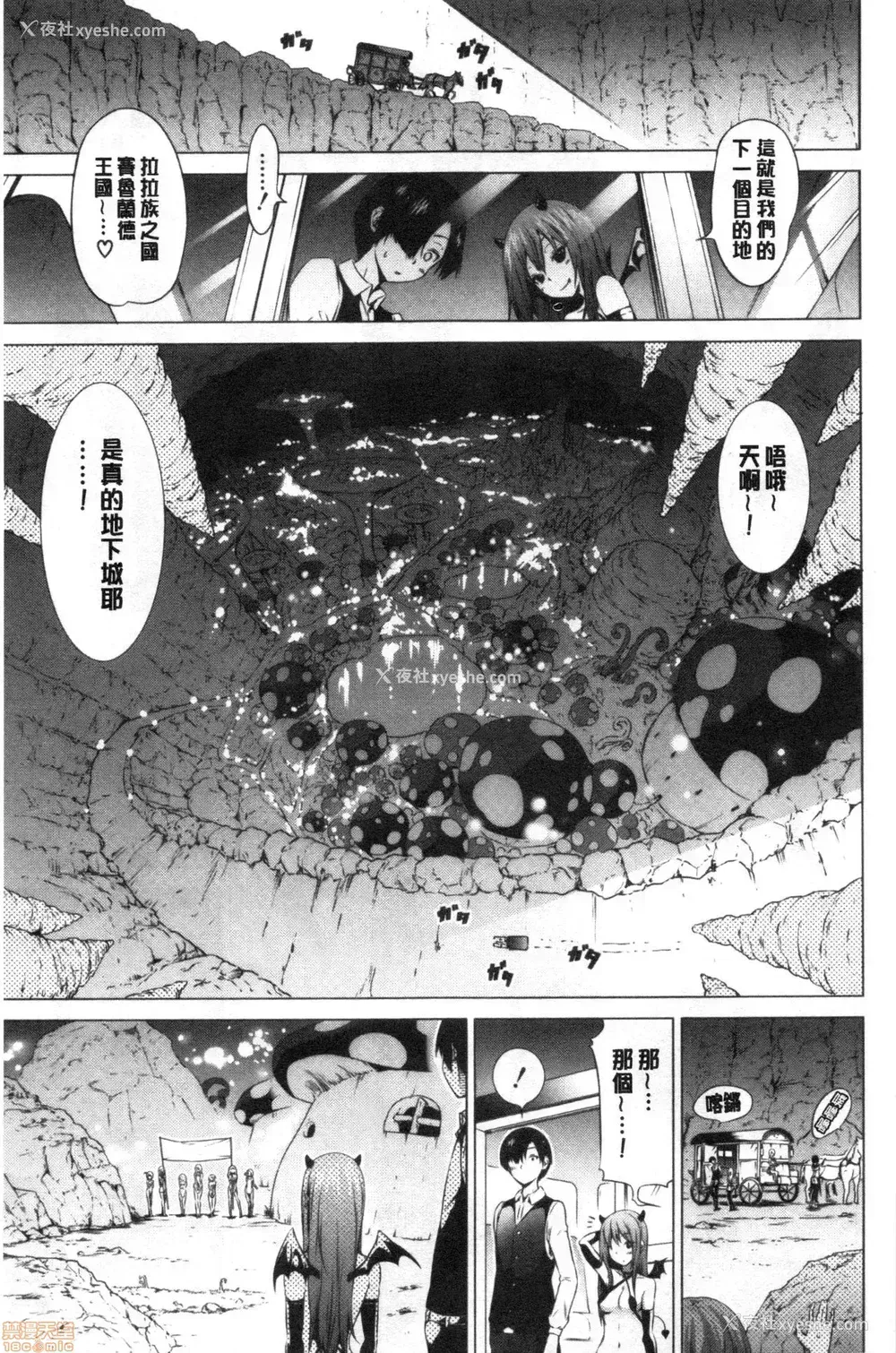 342P - [赤月屋 (赤月みゅうと)] 异世界ハーレムパラダイス -上下 番外篇- [中国翻訳][疏码]