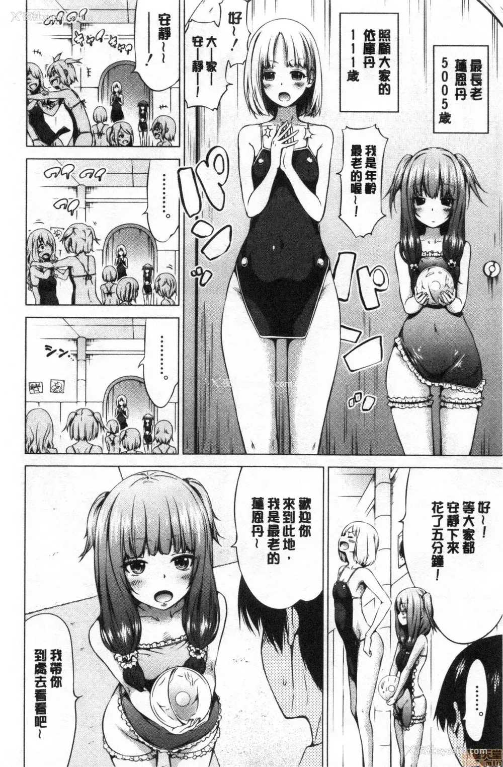 345P - [赤月屋 (赤月みゅうと)] 异世界ハーレムパラダイス -上下 番外篇- [中国翻訳][疏码]