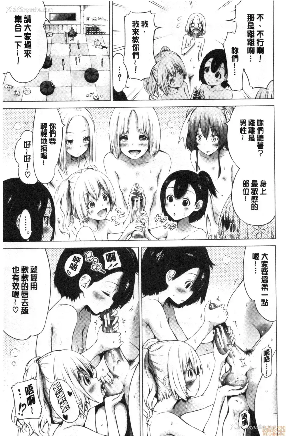 352P - [赤月屋 (赤月みゅうと)] 异世界ハーレムパラダイス -上下 番外篇- [中国翻訳][疏码]