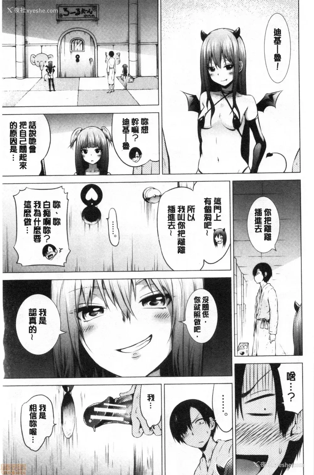 368P - [赤月屋 (赤月みゅうと)] 异世界ハーレムパラダイス -上下 番外篇- [中国翻訳][疏码]