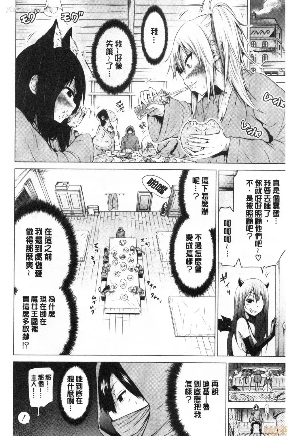 399P - [赤月屋 (赤月みゅうと)] 异世界ハーレムパラダイス -上下 番外篇- [中国翻訳][疏码]