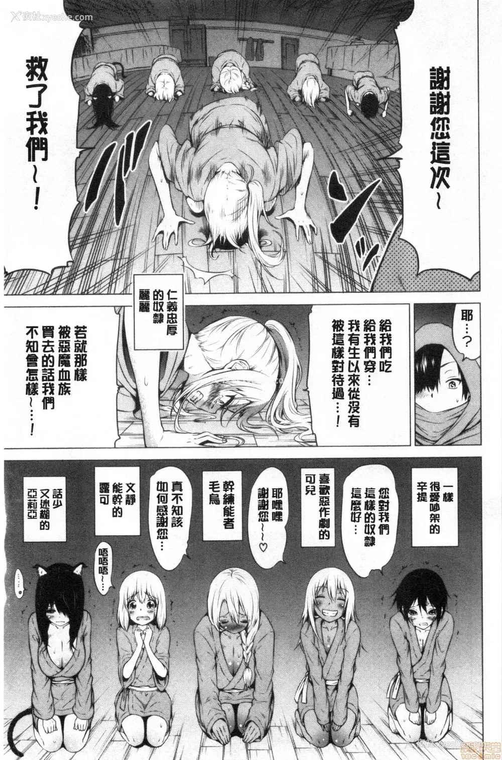 400P - [赤月屋 (赤月みゅうと)] 异世界ハーレムパラダイス -上下 番外篇- [中国翻訳][疏码]
