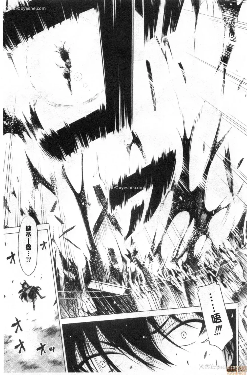 446P - [赤月屋 (赤月みゅうと)] 异世界ハーレムパラダイス -上下 番外篇- [中国翻訳][疏码]