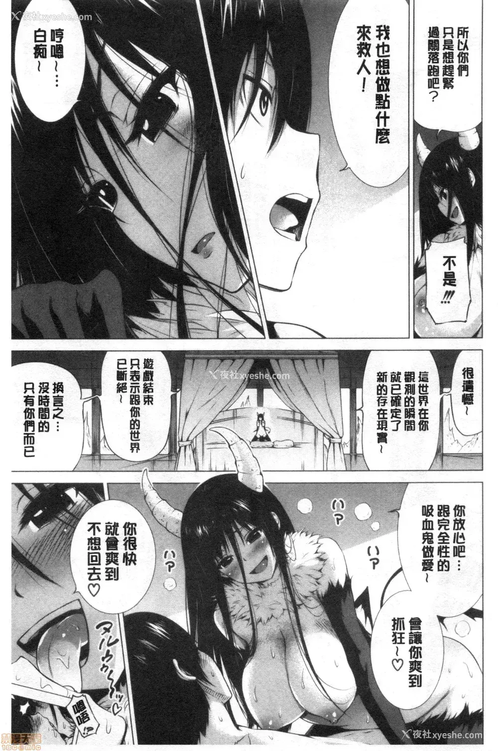 454P - [赤月屋 (赤月みゅうと)] 异世界ハーレムパラダイス -上下 番外篇- [中国翻訳][疏码]