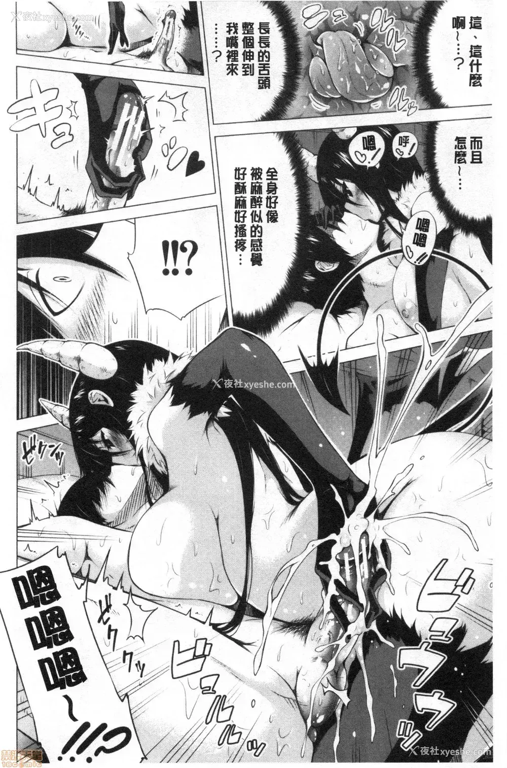455P - [赤月屋 (赤月みゅうと)] 异世界ハーレムパラダイス -上下 番外篇- [中国翻訳][疏码]
