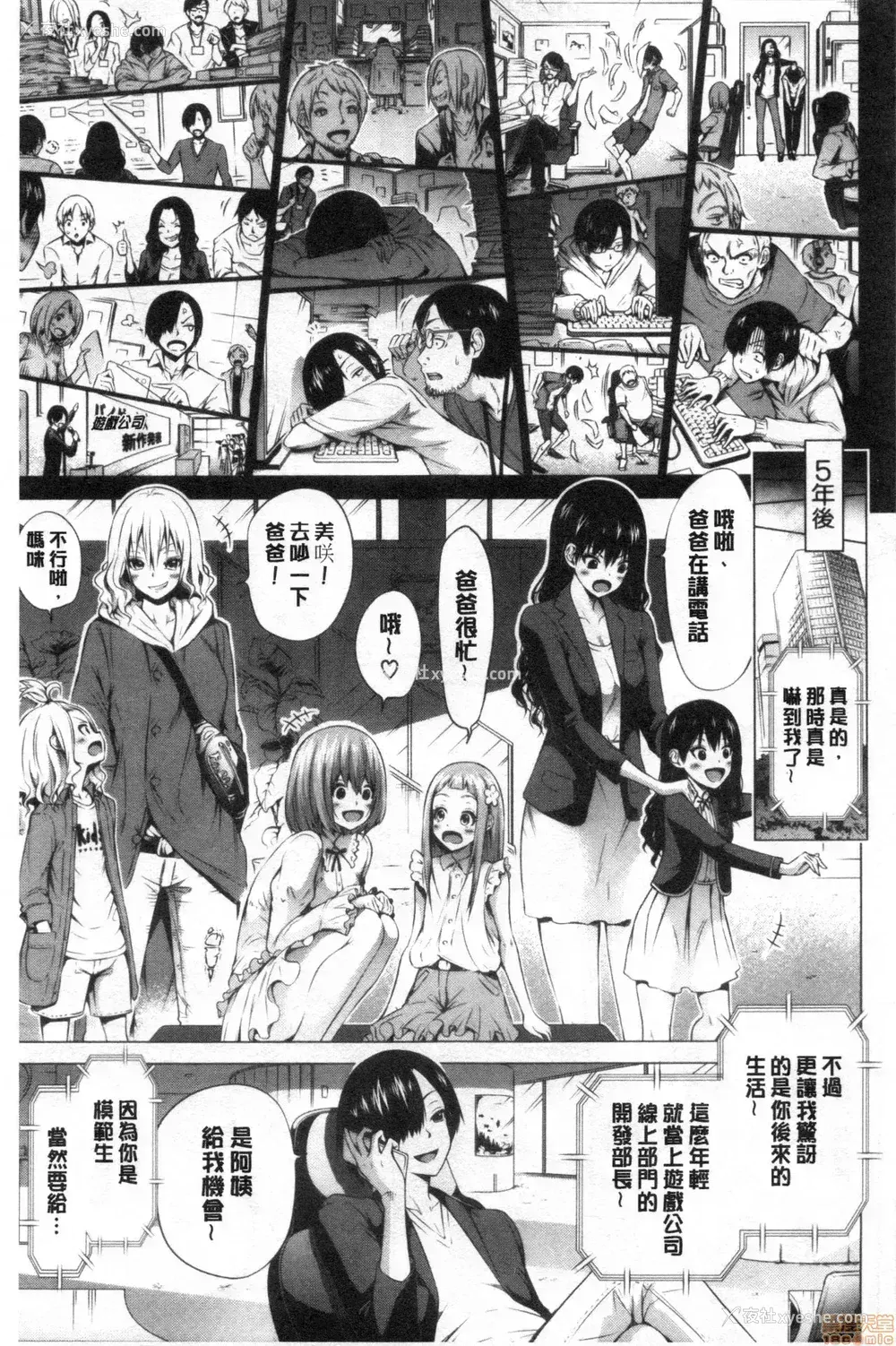 478P - [赤月屋 (赤月みゅうと)] 异世界ハーレムパラダイス -上下 番外篇- [中国翻訳][疏码]