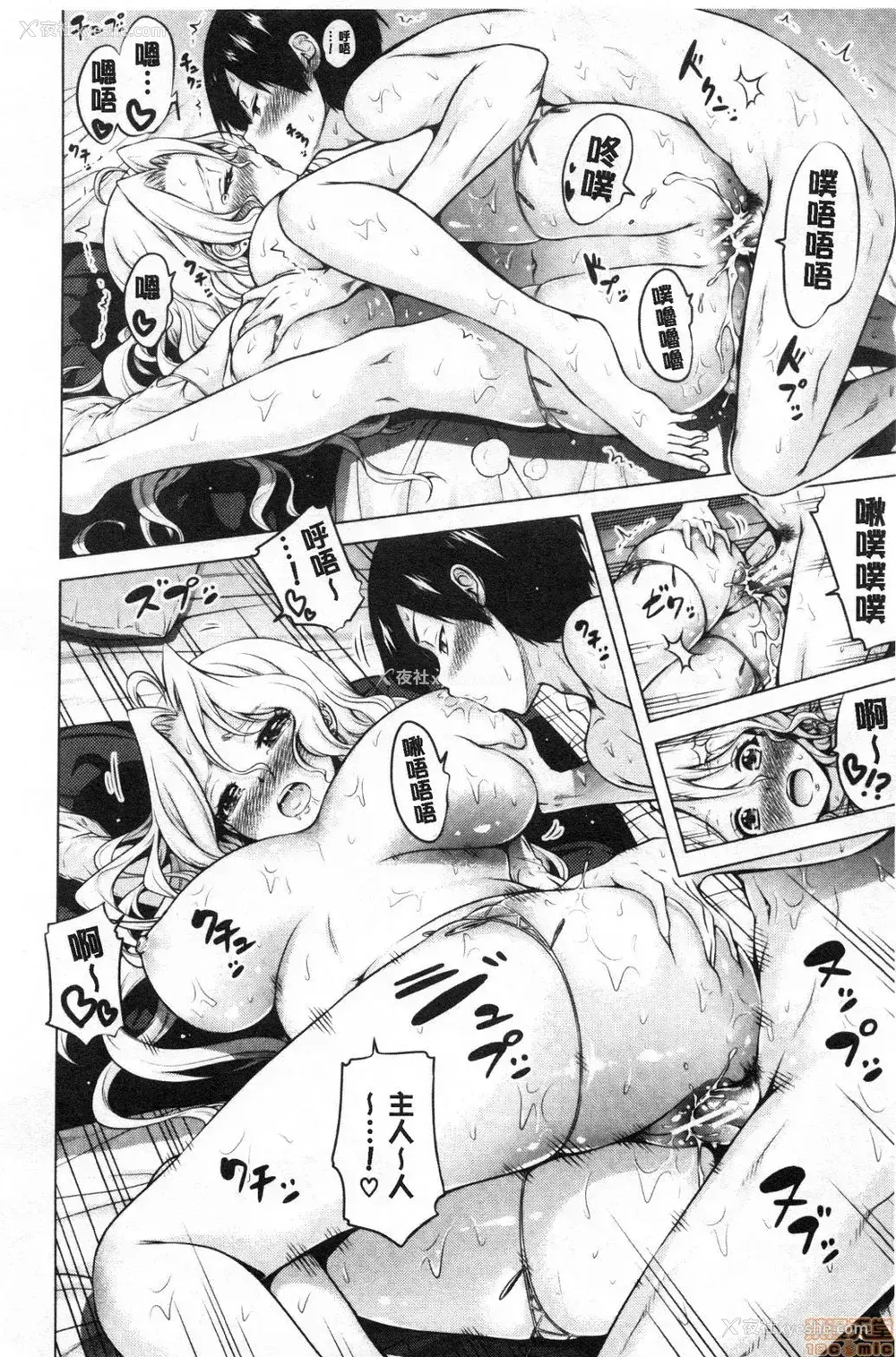 51P - [赤月屋 (赤月みゅうと)] 异世界ハーレムパラダイス -上下 番外篇- [中国翻訳][疏码]